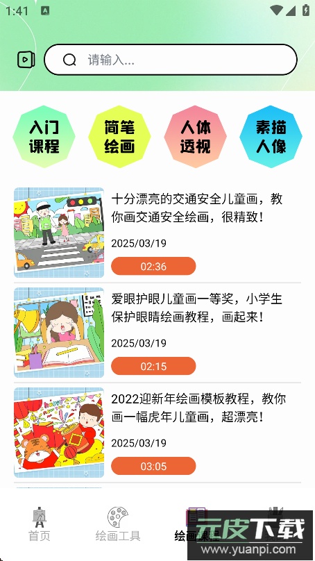liblibai绘画软件官方最新版2025截图2