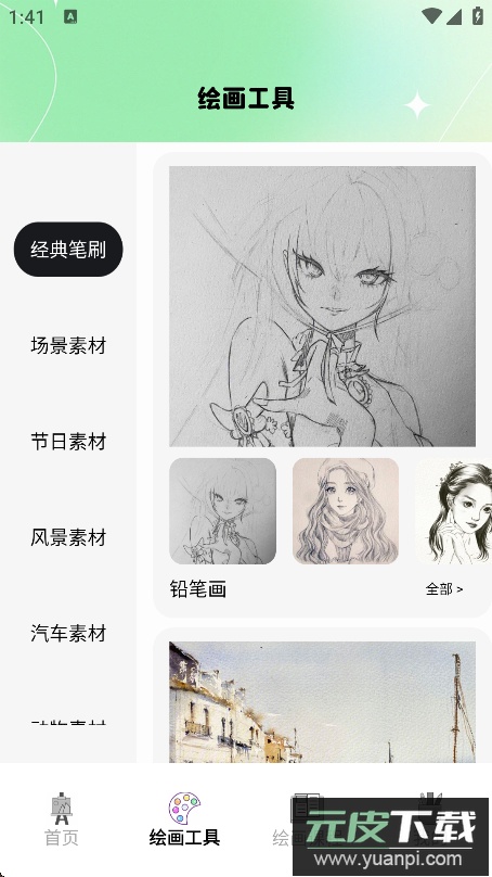 liblibai绘画软件官方最新版2025截图3