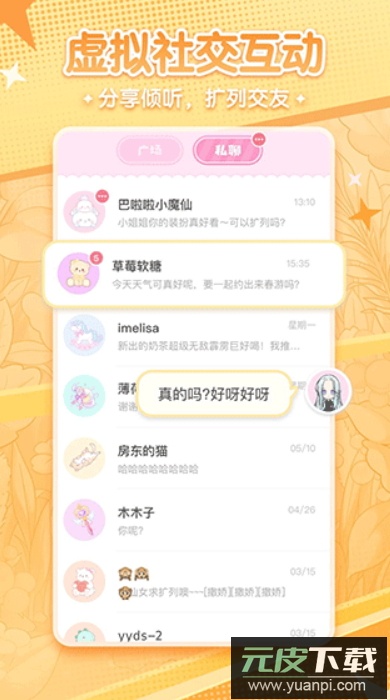 漫剧少女官方正版截图1