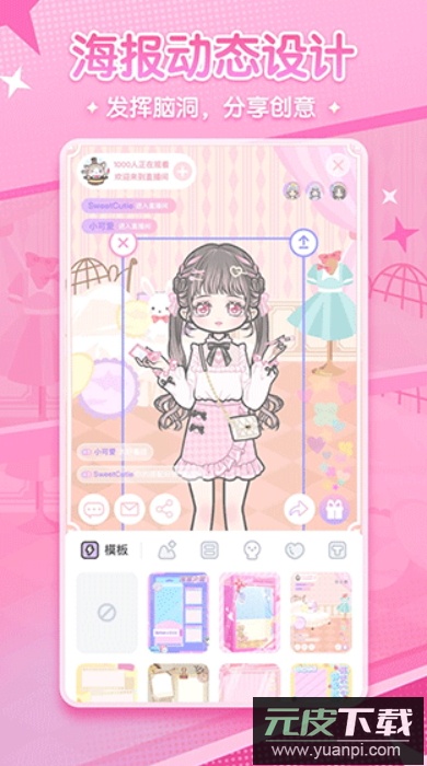 漫剧少女官方正版截图2