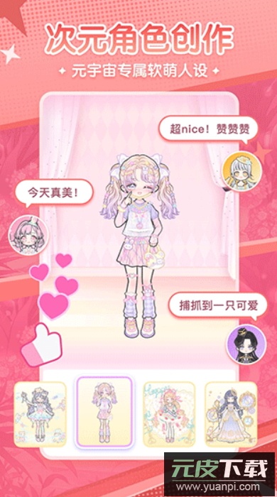 漫剧少女官方正版截图5