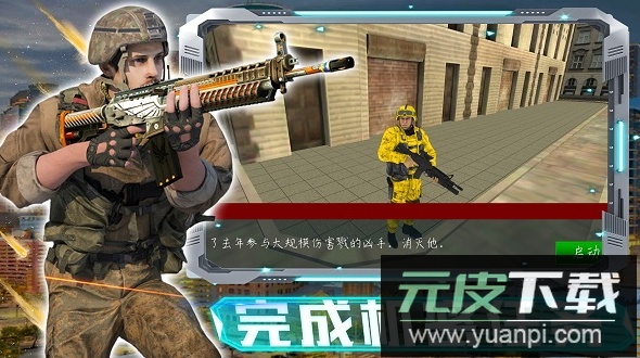 激战大屠杀游戏官方截图2