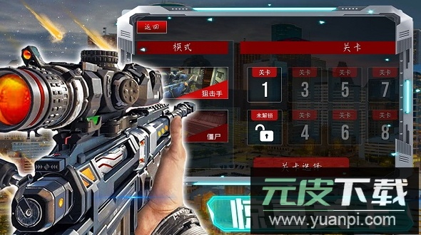 激战大屠杀游戏官方截图3