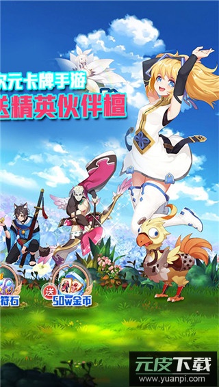 萌战天下手游官方版截图2