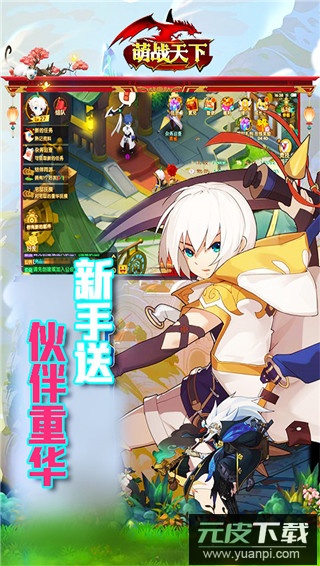萌战天下手游官方版截图3