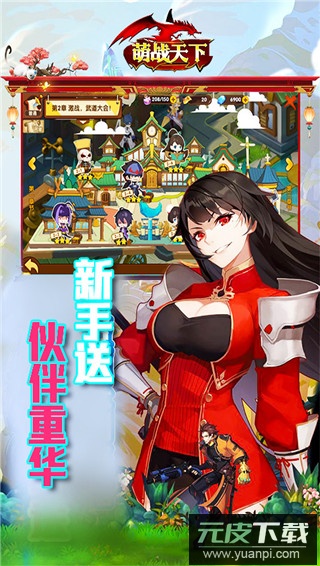 萌战天下手游官方版截图4