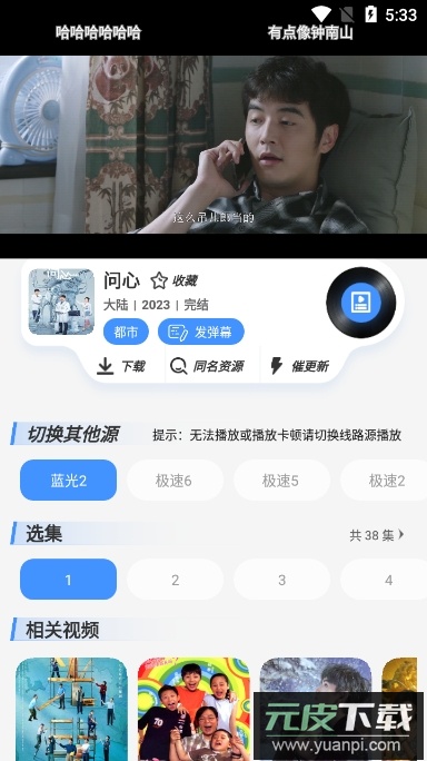 白泽影视app官方正版截图1
