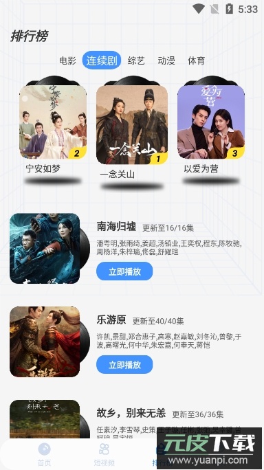 白泽影视app官方正版截图2