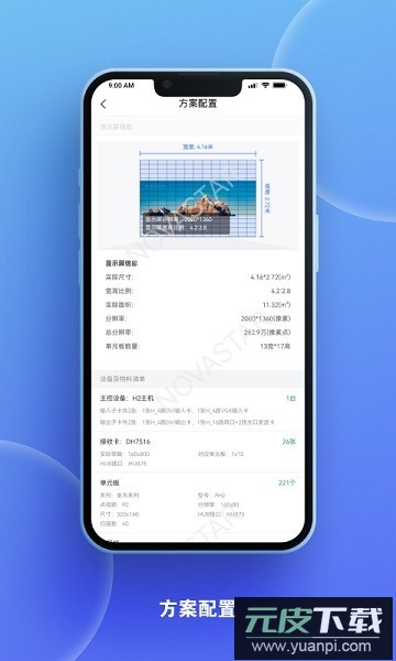 屏老板软件截图1