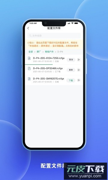 屏老板软件截图2