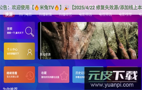 萌萌影视TV版下载官方正版最新版截图1