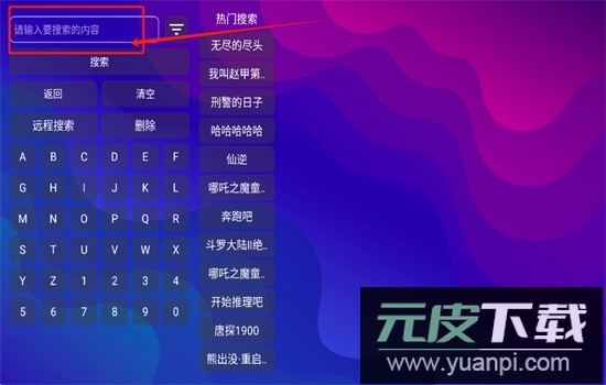 萌萌影视TV版下载官方正版最新版截图2