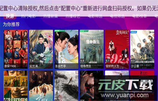 萌萌影视TV版下载官方正版最新版截图4