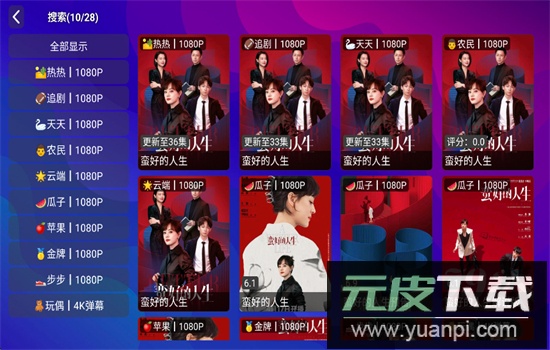 萌萌影视TV版下载官方正版最新版截图5