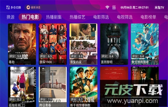 萌萌影视TV版下载官方正版最新版截图6