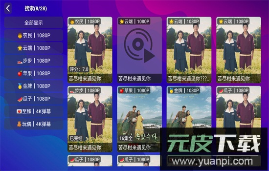 萌萌影视TV版下载官方正版最新版截图7