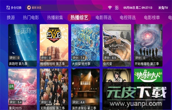 萌萌影视TV版下载官方正版最新版截图8