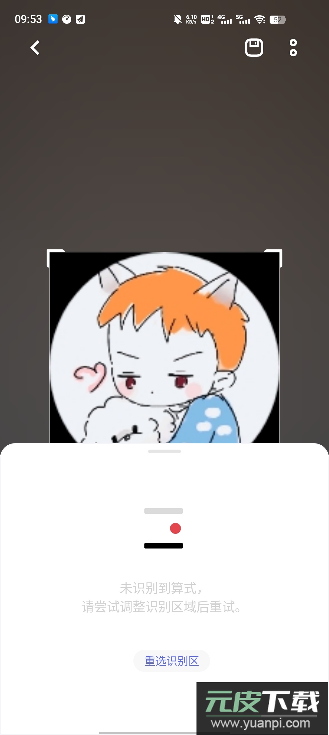 vivo智慧视觉最新版本截图1