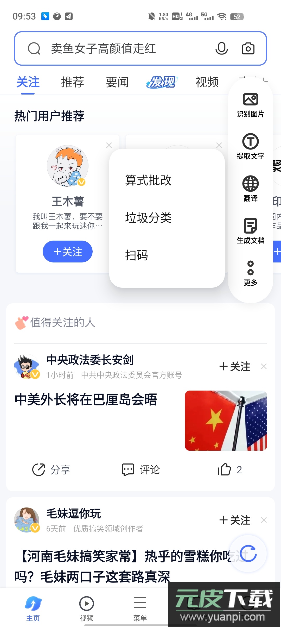 vivo智慧视觉最新版本截图2