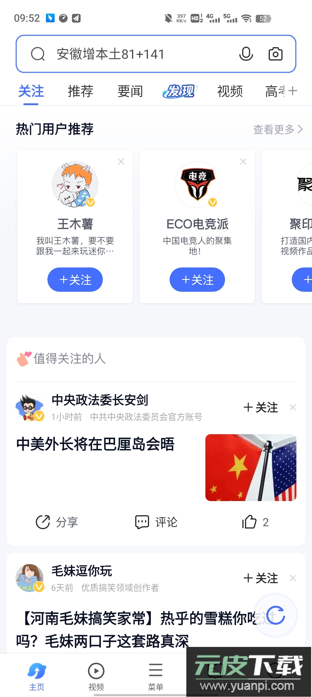 vivo智慧视觉最新版本截图4