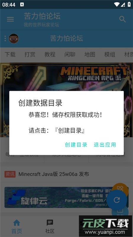 苦力怕论坛软件官方最新版本截图1