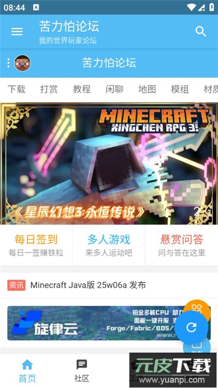 苦力怕论坛软件官方最新版本截图3