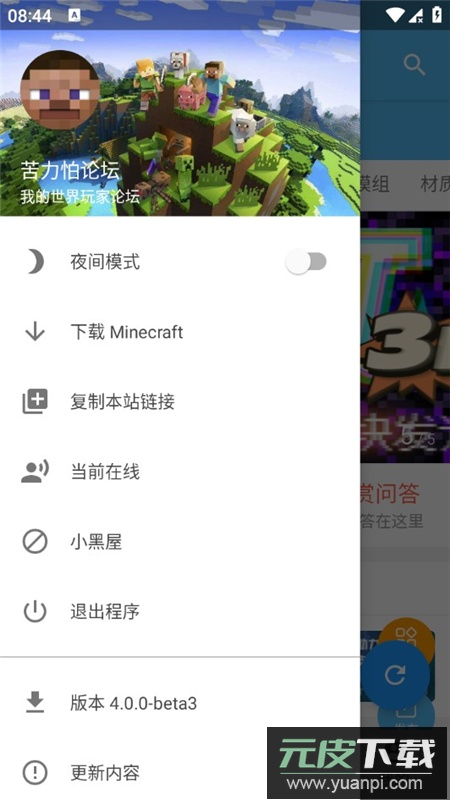 苦力怕论坛软件官方最新版本截图7