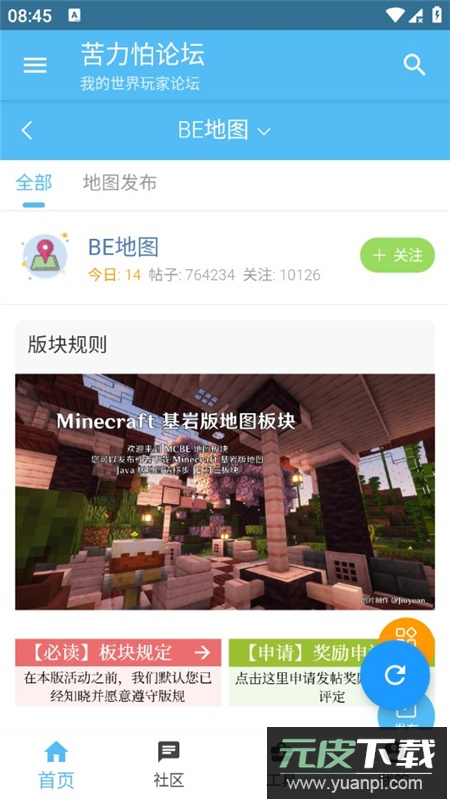 苦力怕论坛软件官方最新版本截图8