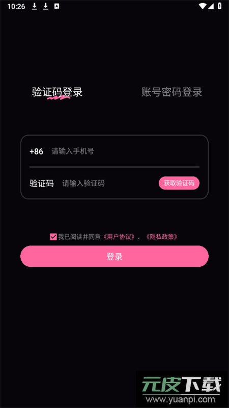 铁粉空间app安卓手机版截图3