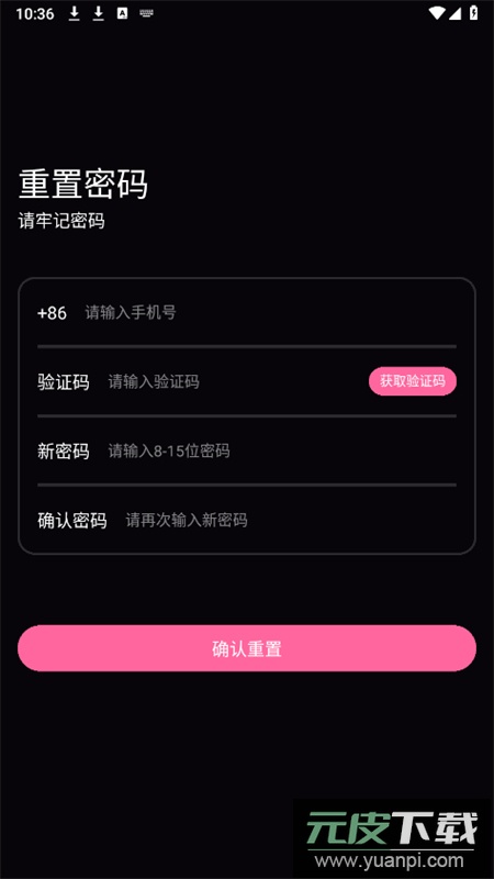 铁粉空间app安卓手机版截图4