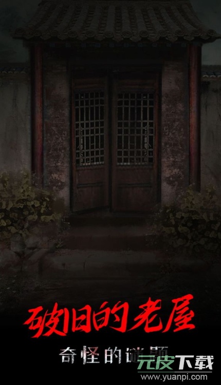 一只绣花鞋游戏官方截图4
