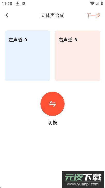 音频剪辑提取器手机版免费下载截图1