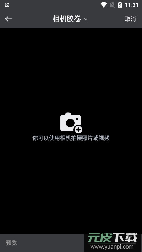 鲁班搭档sss+下载2025最新版截图2