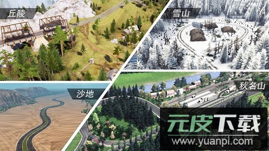 遨游公路模拟手机游戏官方版截图2
