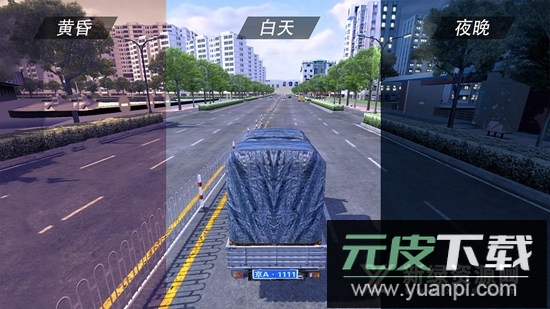 遨游公路模拟手机游戏官方版截图3