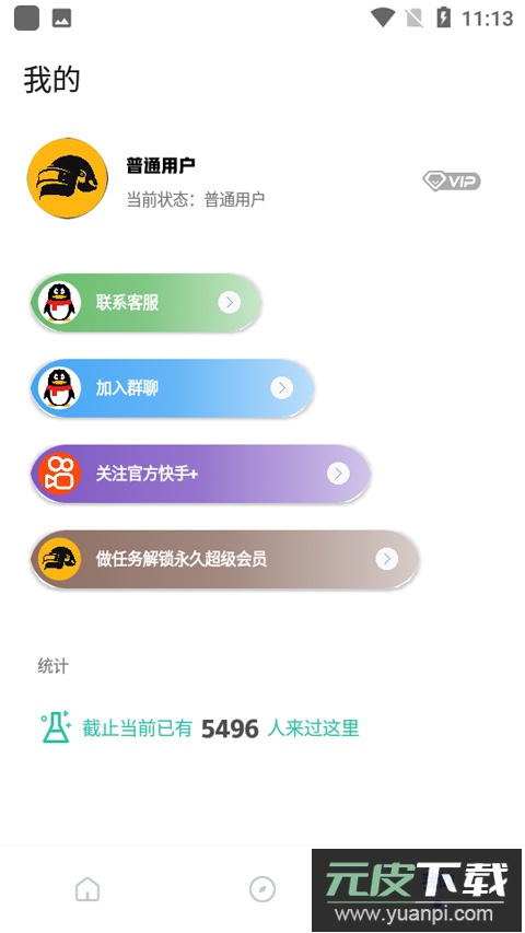 yzl工具箱2024新版本截图3