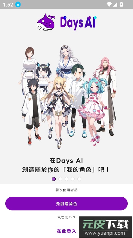 Days AI下载最新版本2025截图9