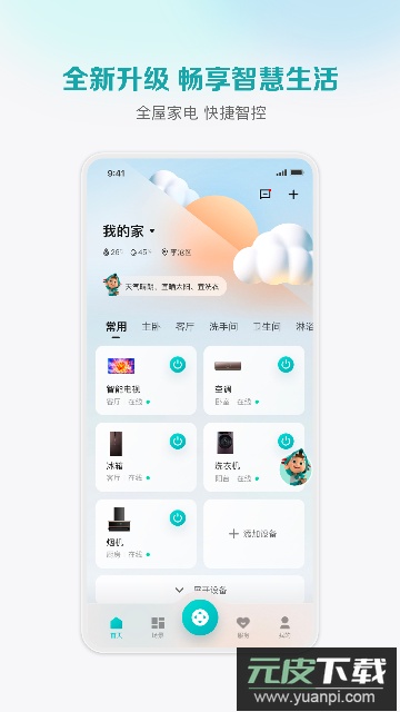 (海信爱家)聚好看下载安装官方最新版本截图2