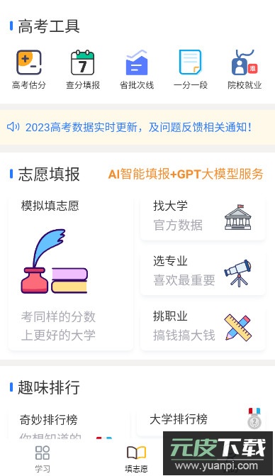 笔袋app最新版本截图2