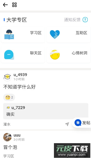 笔袋app最新版本截图4