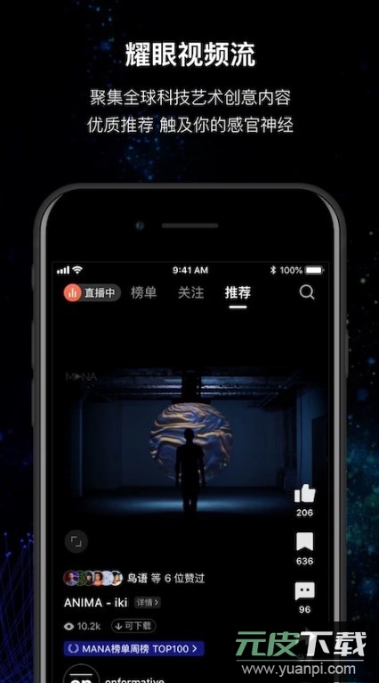 mana官方版下载截图1