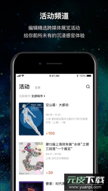 mana官方版下载截图3