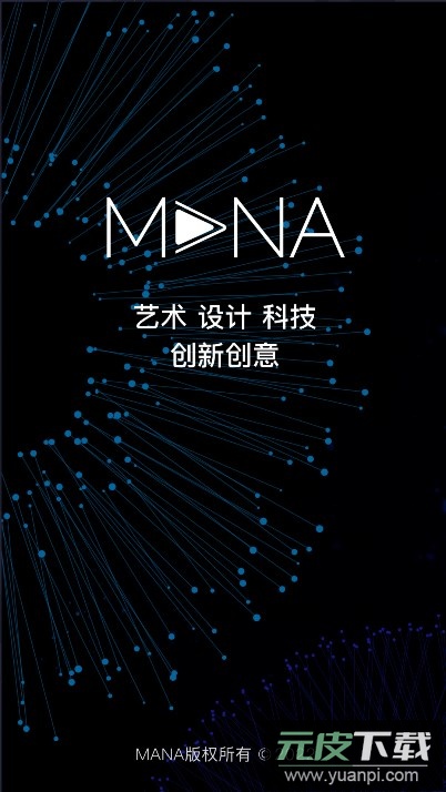 mana官方版下载截图6