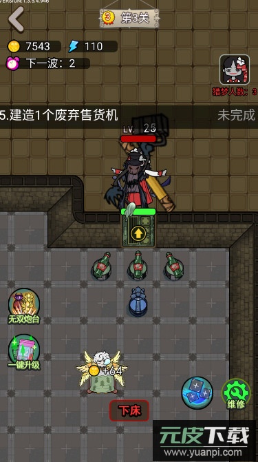 猎梦宿舍联机版免广告无限金币版截图3