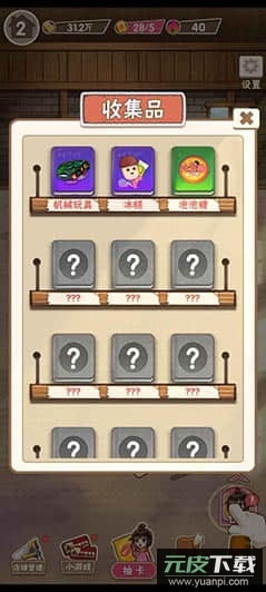 童年杂货店2022免费游戏中文版截图1