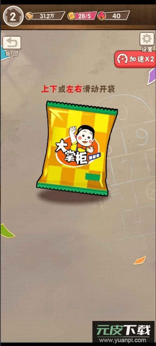 童年杂货店2022免费游戏中文版截图3