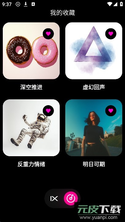 Beatix音乐软件下载截图1