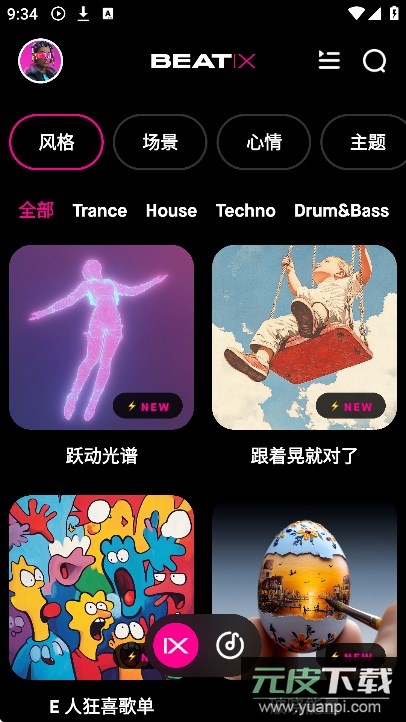 Beatix音乐软件下载截图3