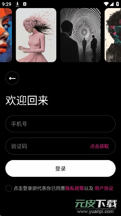 Beatix音乐软件下载截图5