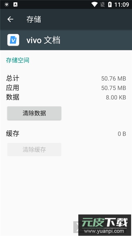 vivo文档阅读器提取apk安装包截图2